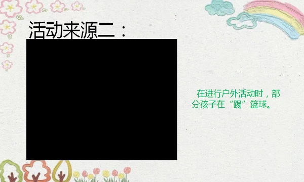 制定篮球交流计划以促进个人技能发展的方法_0